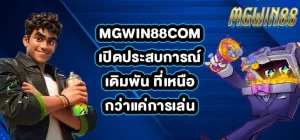 MGWIN88COM